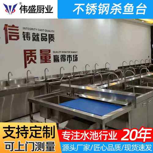 锈钢鱼杀鱼不台厂家生鲜DJY杀鱼台宰杀分割工作厨房单星杀台