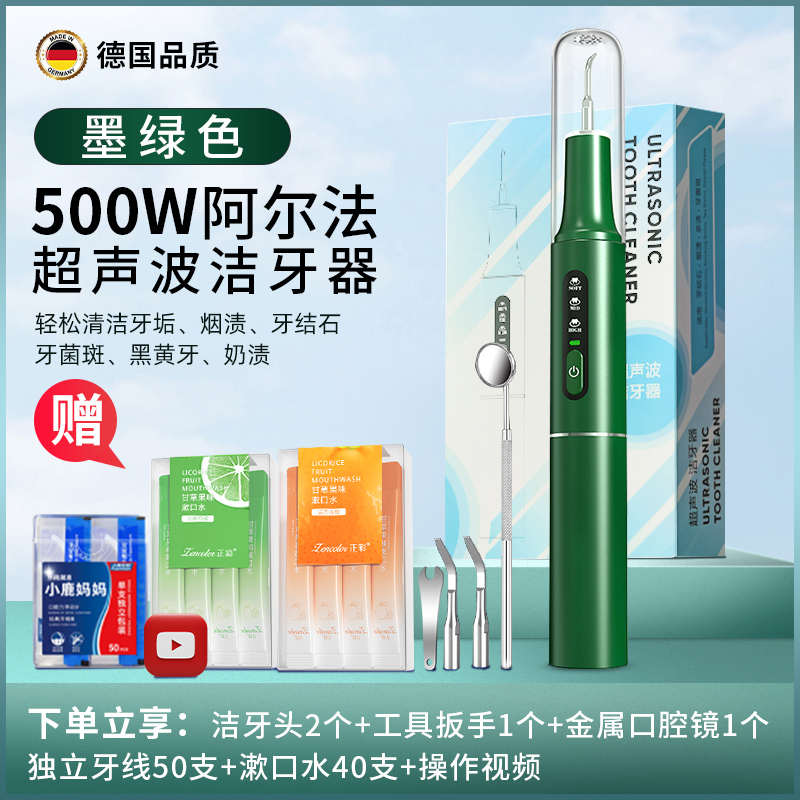 牙结石去除器超声波洁牙器洗牙器冲牙器污垢除清洁去牙齿结石神器