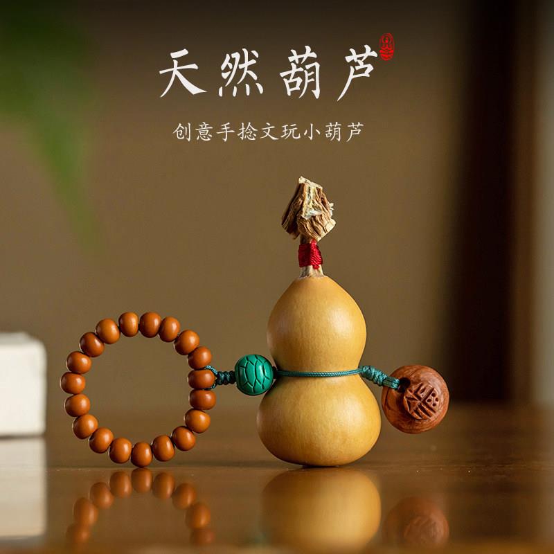 林静手意作D5126天然葫芦桃核手捻手把品件创文玩小玩葫芦手把挂