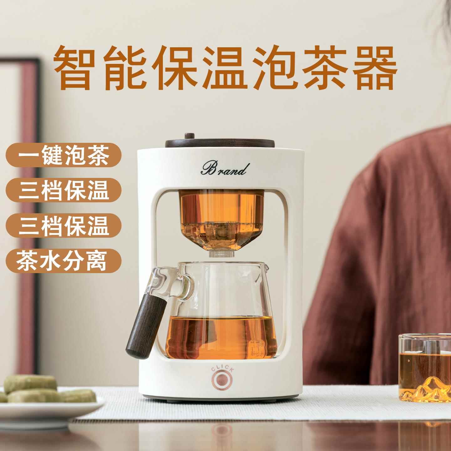 智能保温自动泡茶壶家用玻璃茶壶办公室懒人泡茶机器功夫茶具套装