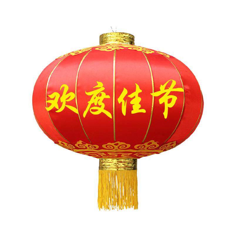 灯笼铁口缎面大红灯笼元旦春节装饰中秋国庆中式挂饰国潮喜庆门头