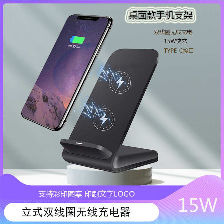 厂家直销Qi协议35W桌面支架无线充电器双线圈带散热孔适用于iPhone8-16机