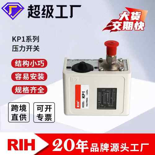 瑞亨KP1气动压力开关压997力控压制器KPKP5KP15K2P6空机压差调节