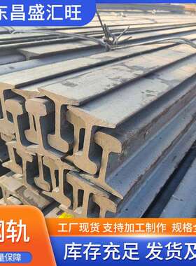 槽型钢轨59R2 60R1 60R2欧盟标准 BS EN14811铁轨 轨道钢现货