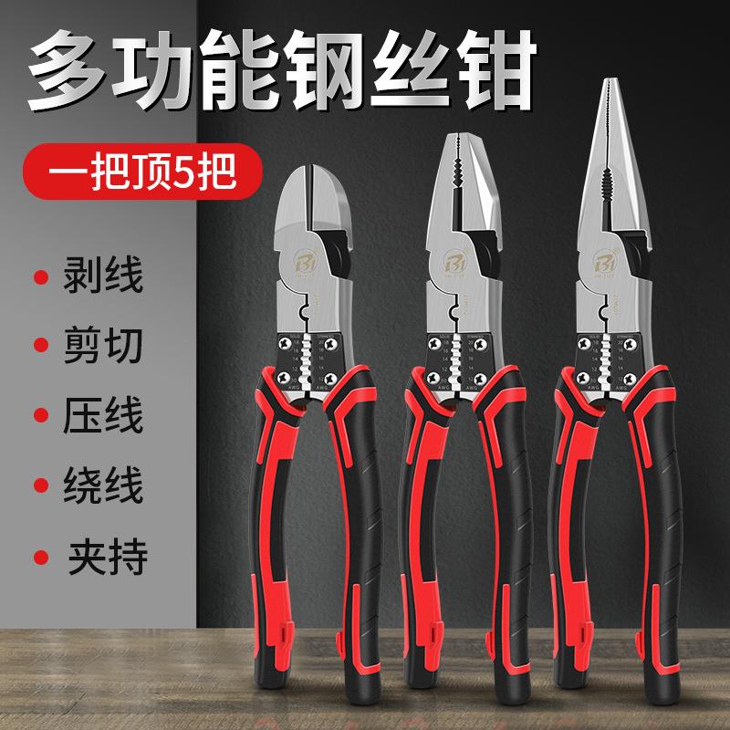 多用老虎钳多功能电工钳子工具斜口钳工业级尖嘴钳家用虎口钢丝钳