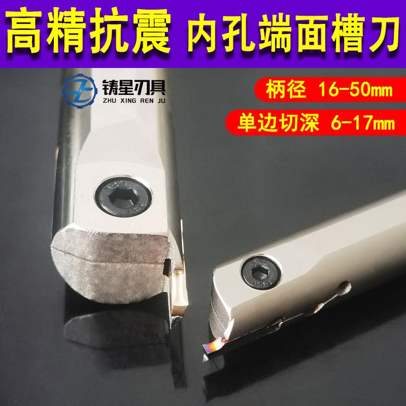 内孔端面槽刀正刀槽刀刀杆内孔槽刀杆内槽刀杆MFH 端面槽反刀刀杆