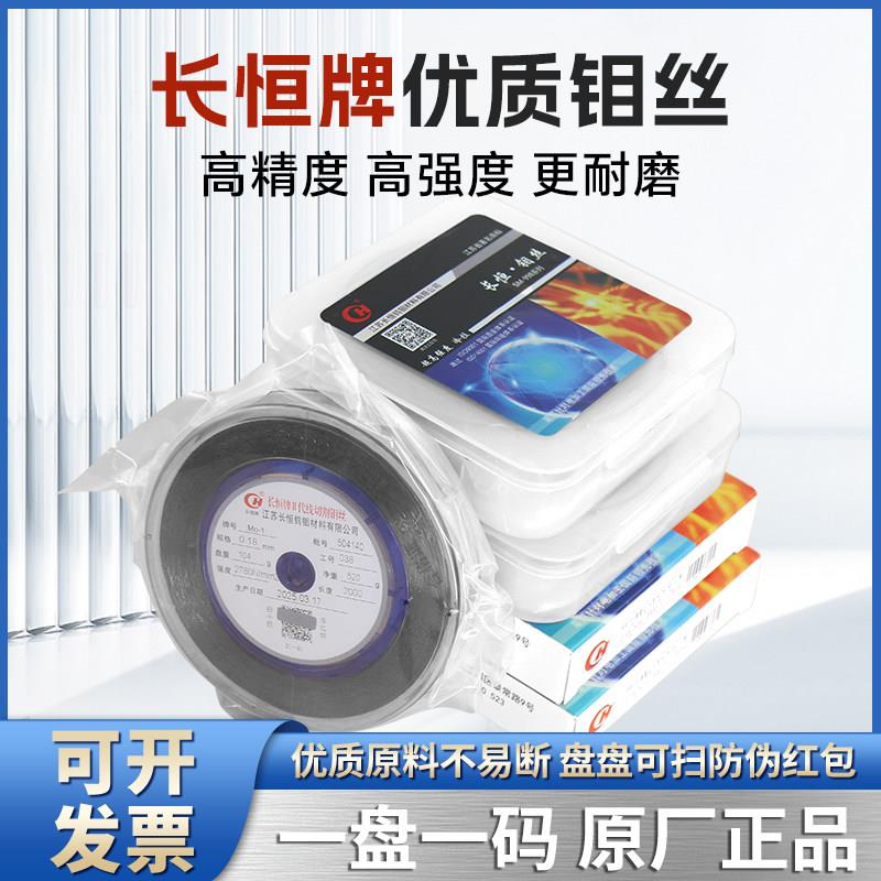 线 线切割配件大全长恒线 线切割专用钼丝0.18定尺2000米超高强度图片
