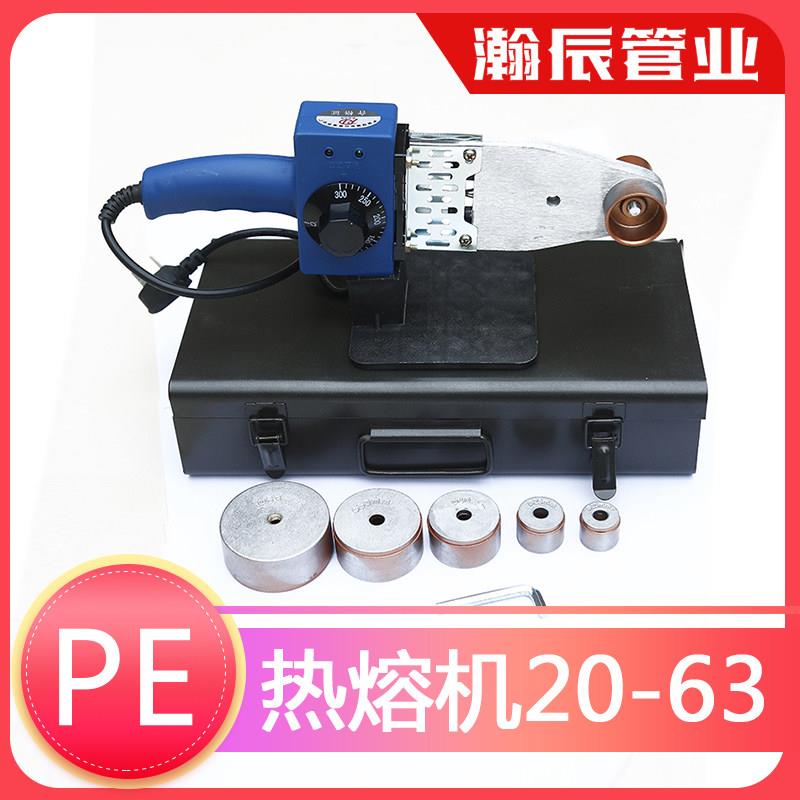 pe管 热熔器ppr水管热熔机接口对接器家用焊接模头热容器水电工程