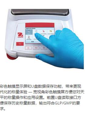 豪斯 精密天平AX8201ZH室/E/奥8200g/0.1g外校型号实验电子天平