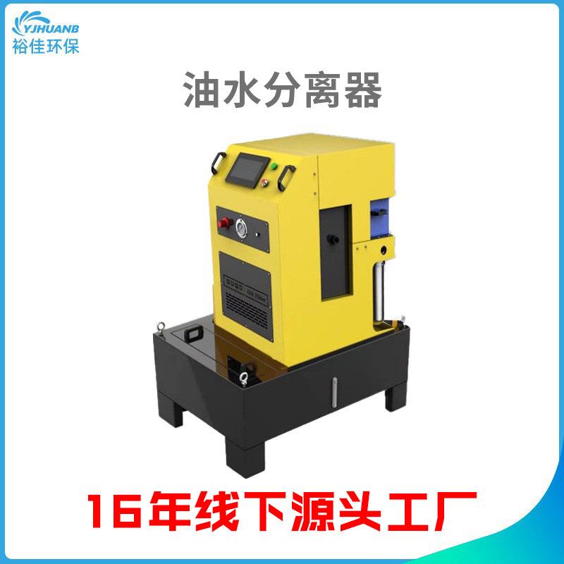 油水分离器 工业废水分油处理 固液分离废水处理前置装置全自动