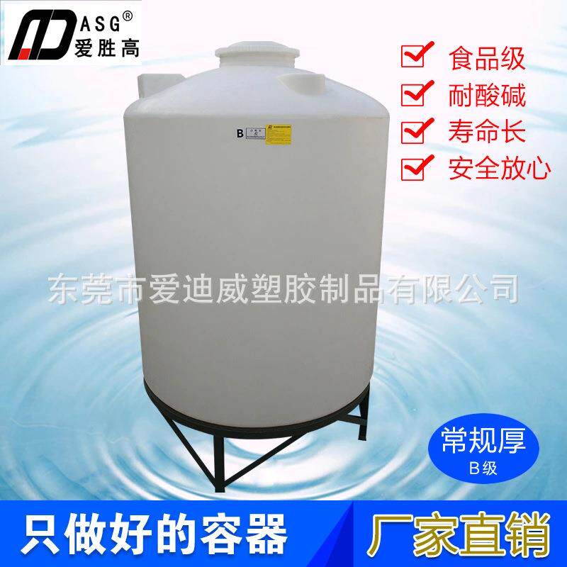 专注为水处理系统提供3吨PE尖底水箱石英砂锥底搅拌水塔