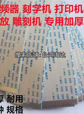 1.25mm间距FFC软排线FPC扁平连接40P15P20P21P23p30p变频器加厚线