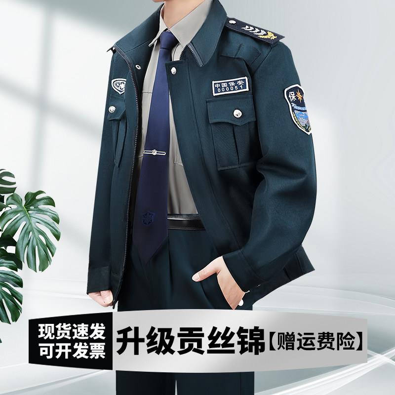 2025新式保安工作服春秋款男女物业执勤夹克外套装裤子套装制服全