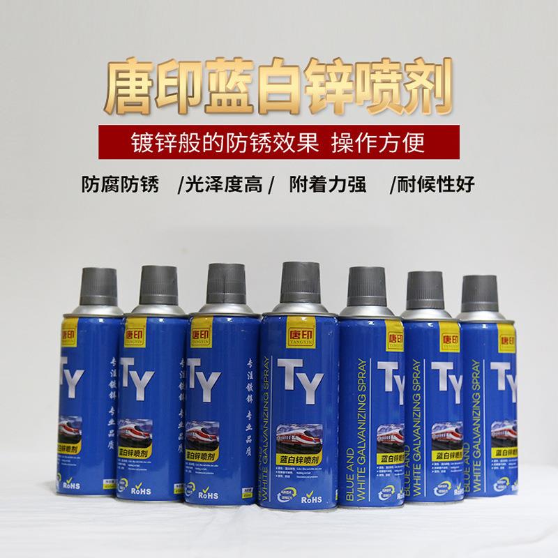 厂家唐印蓝白锌自喷漆电镀蓝白锌色修补手喷漆金属手摇自喷漆