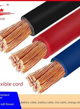 国家标准软线Rv10 25 35 50 70 95 120方形汽车锂电池线电池火线