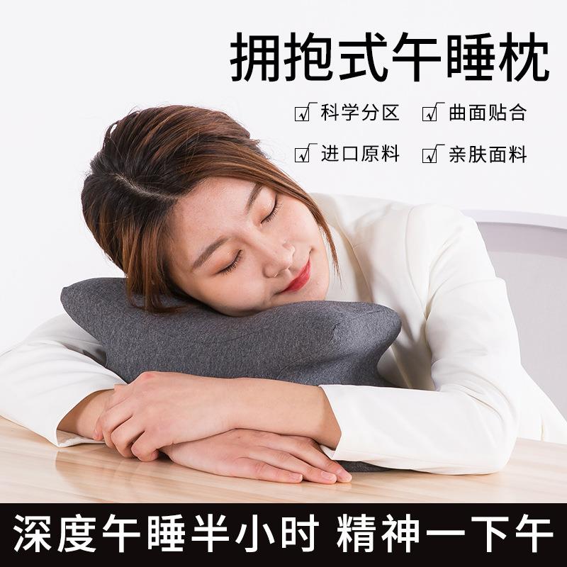 记忆棉睡枕学GMW生趴睡午休枕蝶形弹慢回公办室拥抱式午趴睡枕