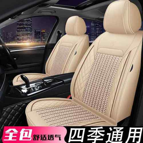 新长安悦翔V7V5V3CX30CS95冬季冰丝汽车坐垫网红四季全包座套