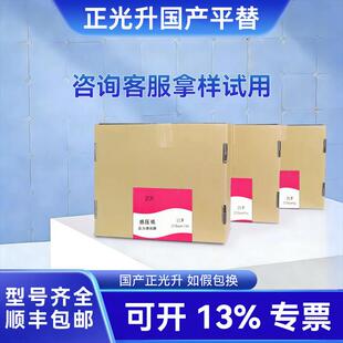 国产平替感压纸正光升压敏纸测量胶片压力试纸5LW/4LW/3LW/2LW/LW