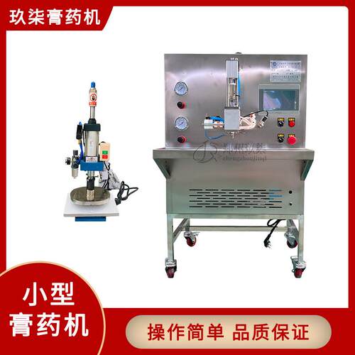 制作老膏药的小型设备可更换模具温控加热小型滴注机包教包会