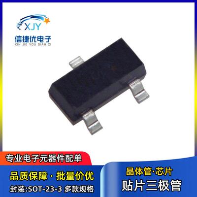 贴片三极管 2SC1612 2412 2712 2714 3052 5344 5345 SOT23晶体管
