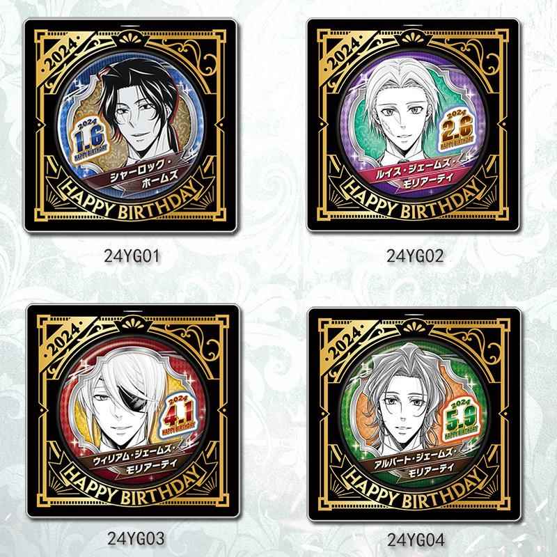 跨境热JUMPSHOP2024年生日徽章忧国的莫里亚蒂詹姆士生日吧唧立牌