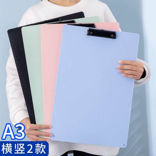 加厚平稳书写文件夹夹板A3画板板硬板夹大号美术速写字板8K素描板