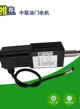 中联洗扫路车油门步进电机副机油门线束57J1854-LM31-ZL控制器