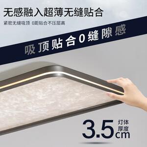 【严选】超薄无缝智能房间吸顶灯简约大气主灯设计师护眼书房灯具