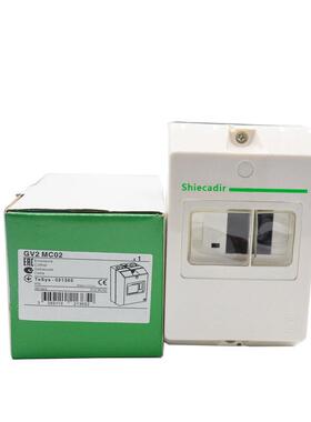 适用于Gv2Me防水箱电机断路器安装塑料外壳Gv2Mc02保护罩安全保护