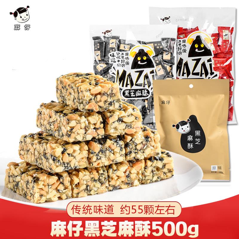 新疆包邮麻仔芝麻酥糖四川什邡特产原味黑芝麻花生酥糖果500g零食图片