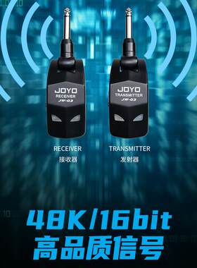 JOYO卓乐JW-03无线发射接收器电木吉他贝司电吹管音频连接乐器