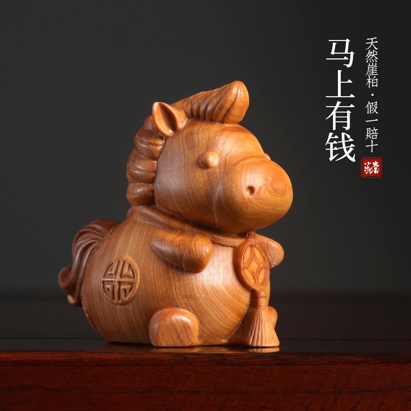 崖柏木马上有钱玄学招财摆件属马本命年把玩件工位情绪稳定手把件