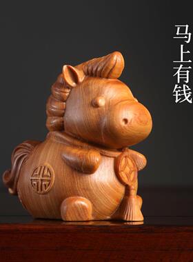 崖柏木马上有钱玄学招财摆件属马本命年把玩件工位情绪稳定手把件