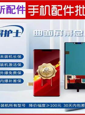 屏护士适用 nova10 hi nova10 NOVA 10SE 11SE 12SE显示屏幕总成