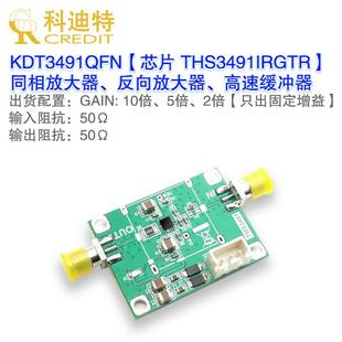 放大器压摆率 8000v电流高速缓冲输出400ma压ths3491us宽