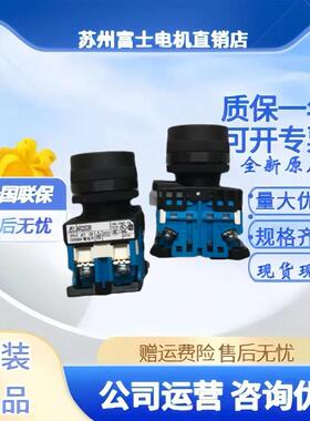 全新原装进口富士按钮开关带保护环AR22G2R-10 11 20G.R.B.Y.W.S3