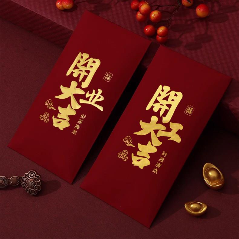开工开业大吉红包2026新款触感纸生意兴隆千元红包加厚高档利是封
