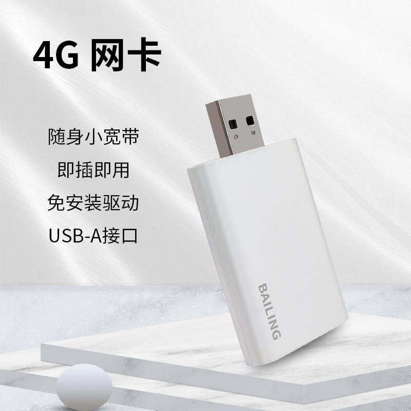 厂家直销USB转sim卡4g上网卡适用各种车载供网笔记型电脑上网免驱