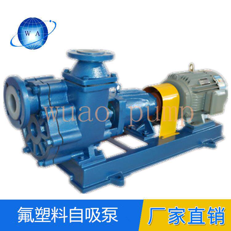 FZB型氟合金氟塑料F46耐腐蚀化工自吸泵废水提升泵加药泵