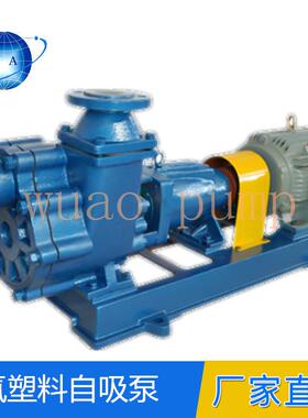 FZB型氟合金氟塑料F46耐腐蚀化工自吸泵废水提升泵加药泵