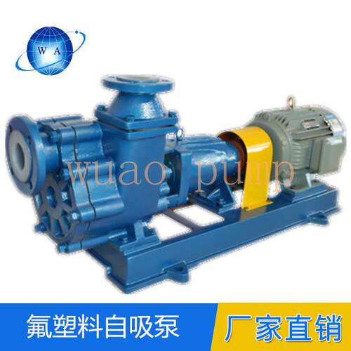 FZB型氟合金氟塑料F46耐腐蚀化工自吸泵废水提升泵加药泵