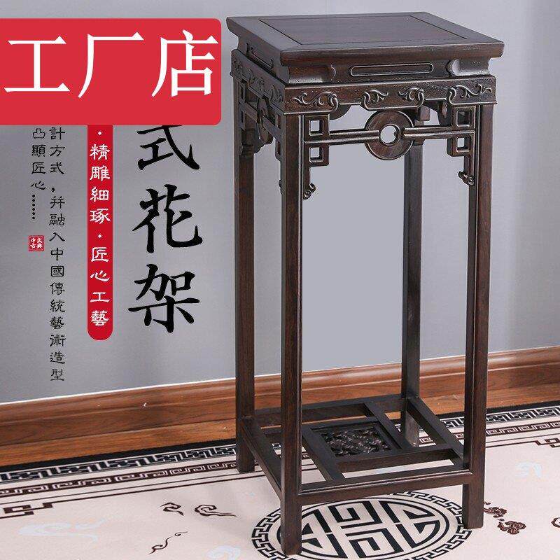 红木花架酸枝木花梨木黑檀木中式花架 实木客厅室内落地 盆景架