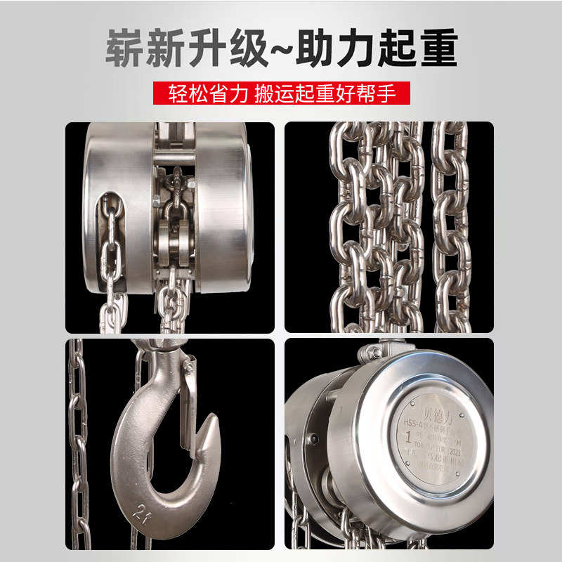304全不锈钢手拉葫芦起重倒链防腐蚀 热卖手动链条式防撞一体外壳