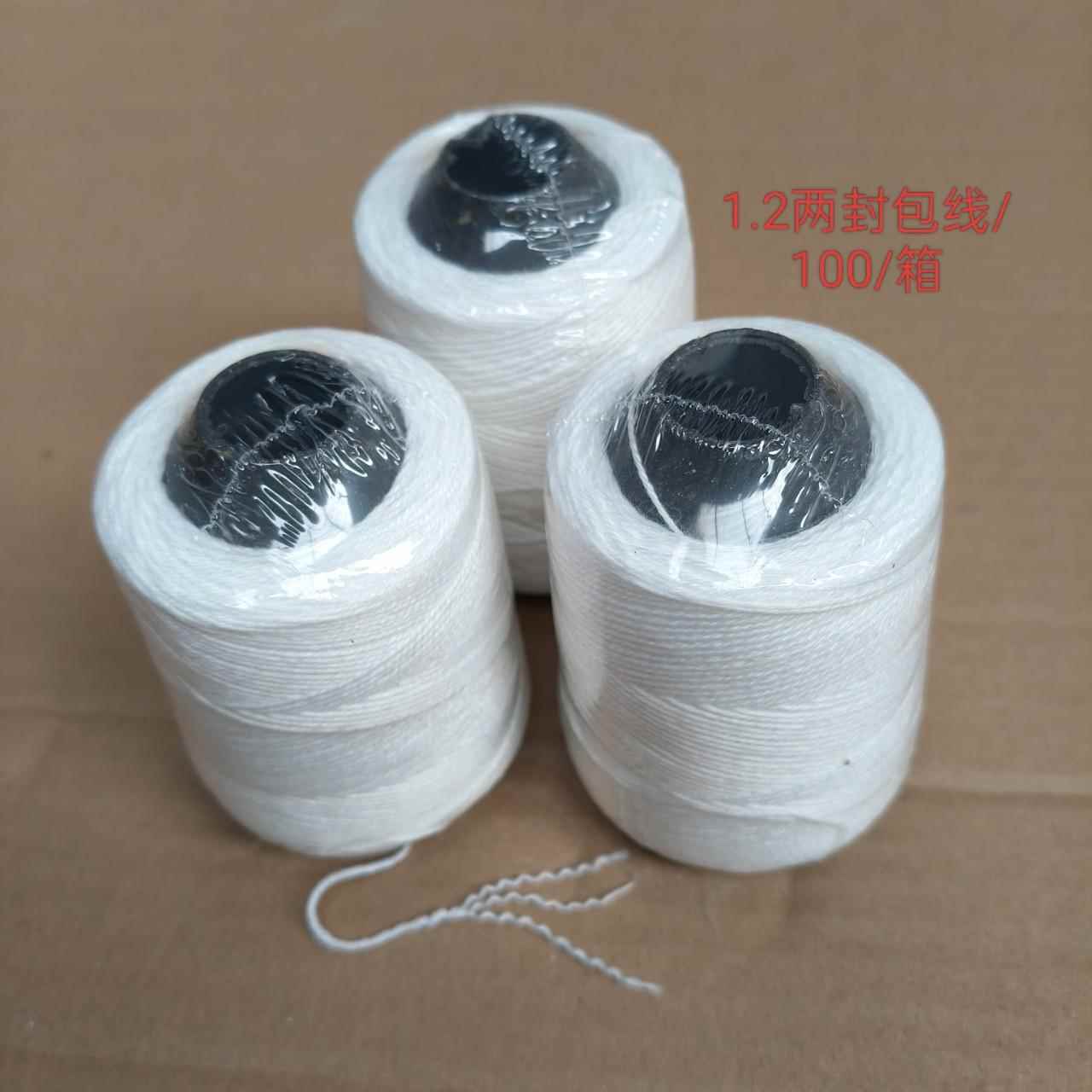 1.2两封包线白色棉线线绳吊线坠施工线墨斗线宝塔线缝纫线