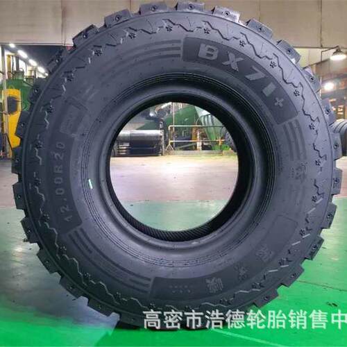 宝峡防爆胎1200R20卡货车自卸车矿山轮胎加强耐磨现货