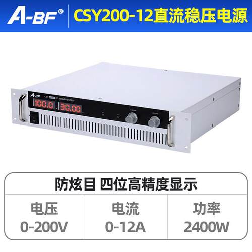 ABF大功率可调直流稳压开关电源0V-200V0-12A可调恒压恒流电源