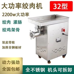 大型商用绞肉机32型42型不锈钢强力搅鸡架骨碎肉机大功率打肉灌肠