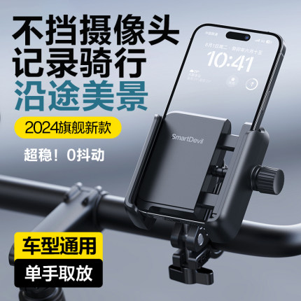 2024新款自行车手机支架山地公路车拍摄防震防抖电动瓶车导航专用