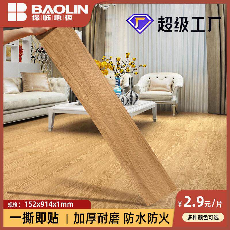 水泥地板贴自粘房屋翻新改造pvc自粘地板贴纸防水防火耐磨地板革