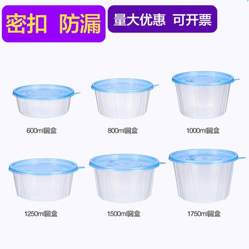 新天力一次性打包盒塑料圆形饭盒快餐盒加厚防漏高端1000ml外卖碗